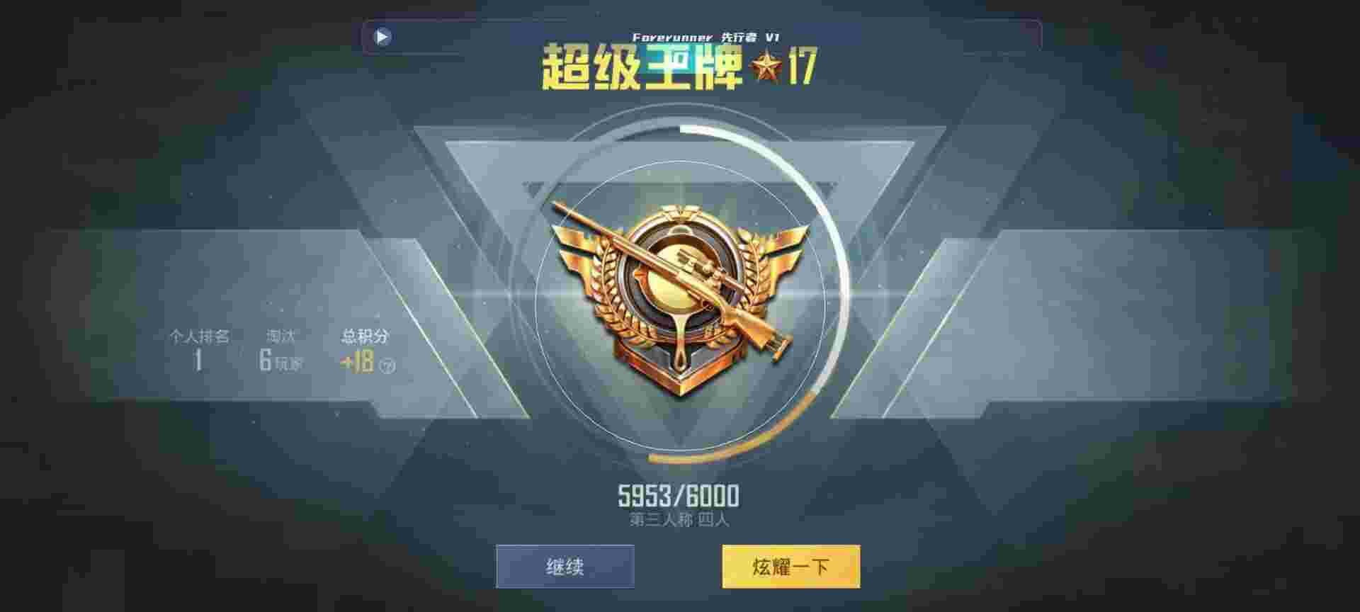 和平精英鸡腿辅助自瞄 - 超自然行动队官方辅助预览图